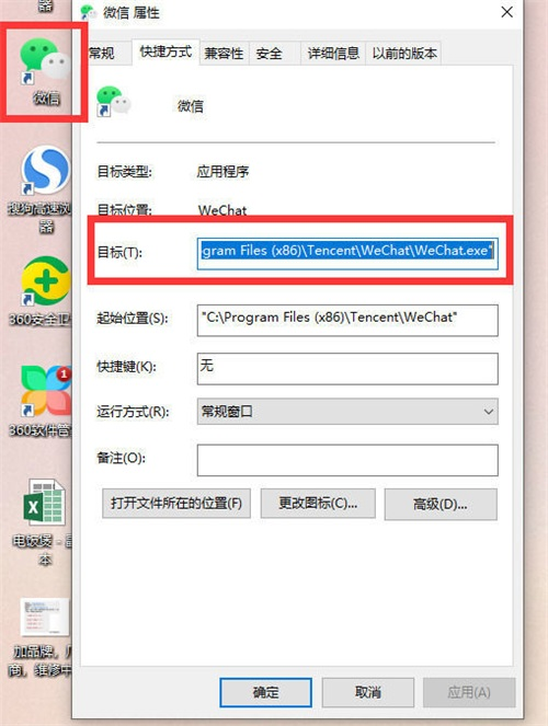 复制目标地址