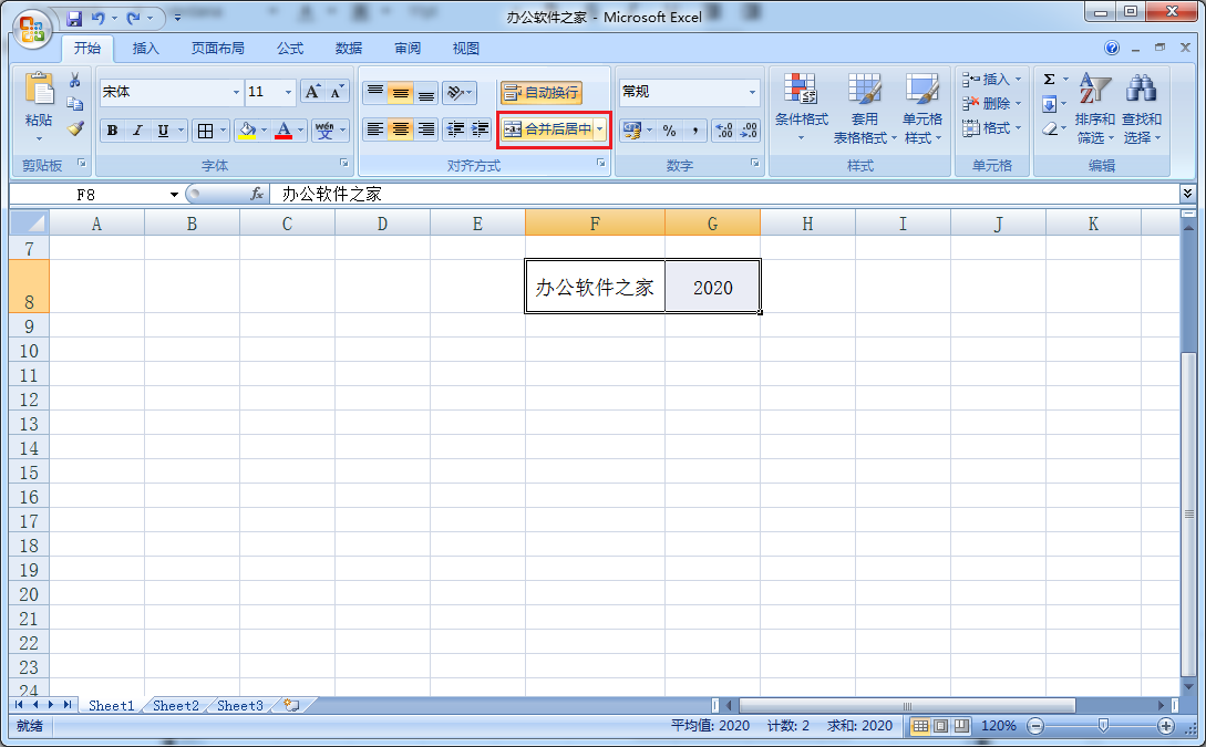 合并后居中快捷键