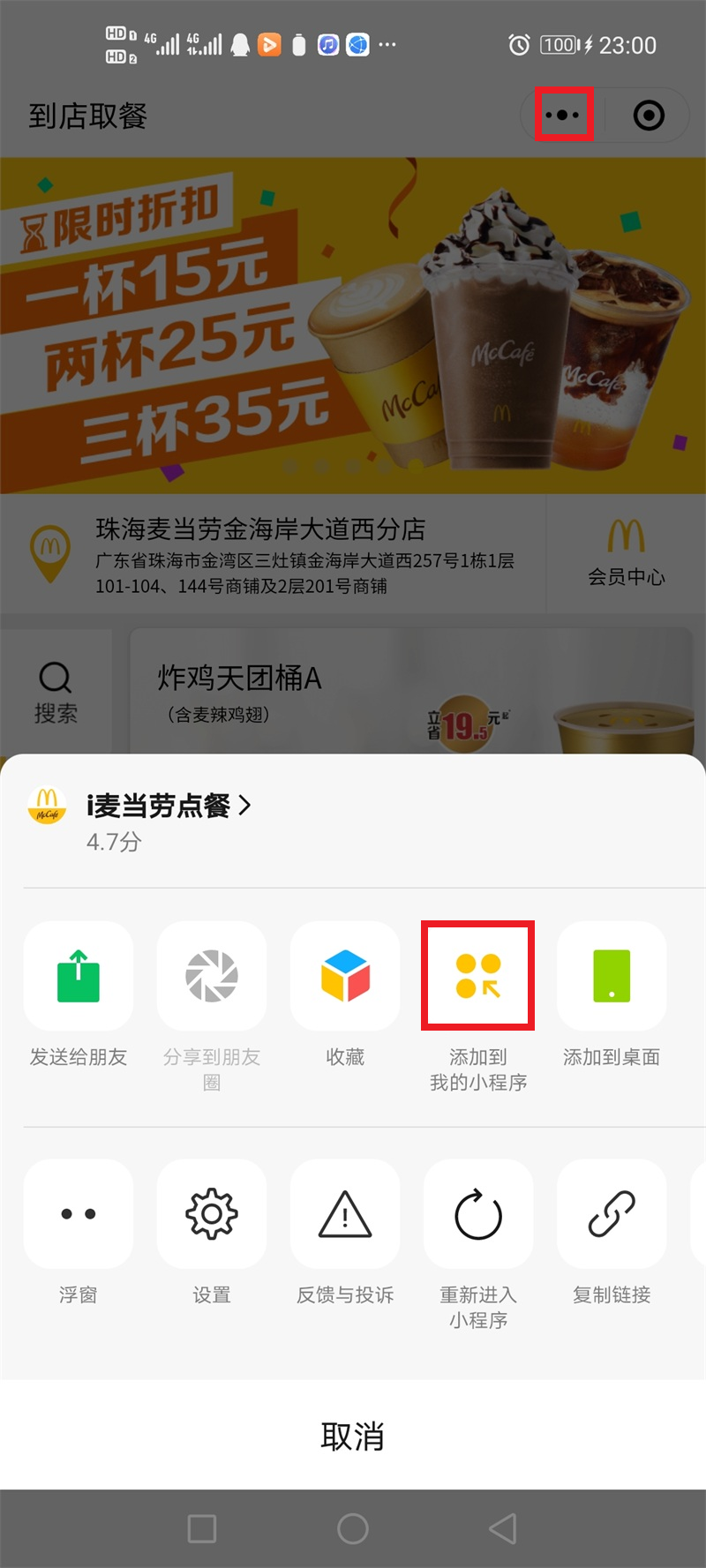 添加小程序