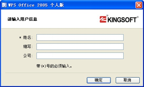 双击运行wps2003