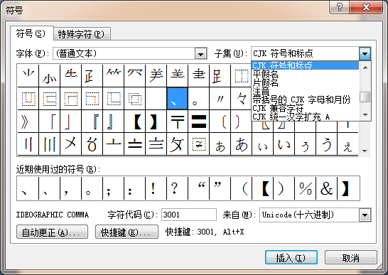 选择符号和标点