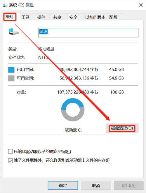 磁盘清理功能
