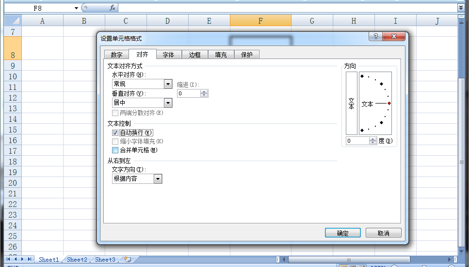 excel文本控制