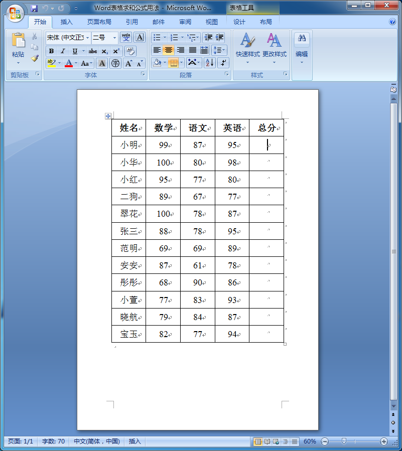 打开目标文档