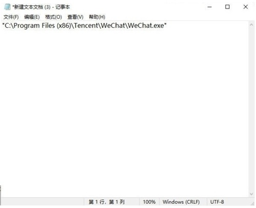 新建txt文档