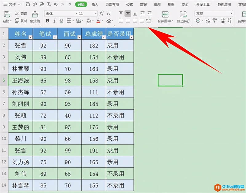 WPS工具栏显示