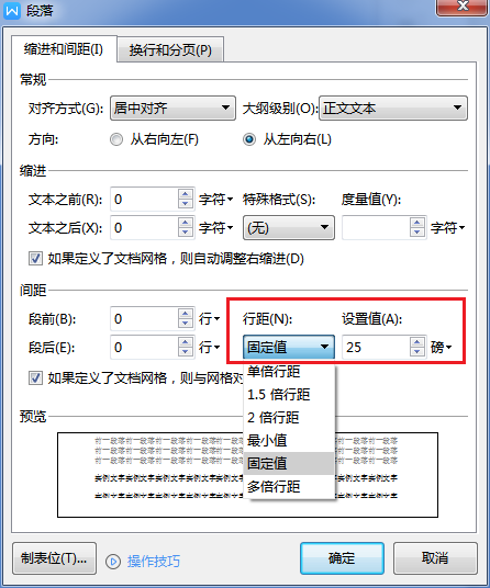 WPS文字/Word文档中插入的图片显示不全怎么解决-如意笔记-wps学习网