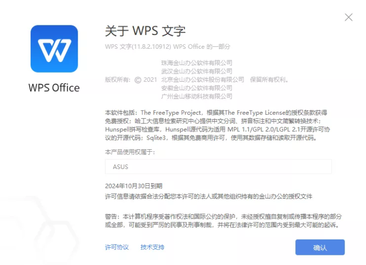 关于WPS界面