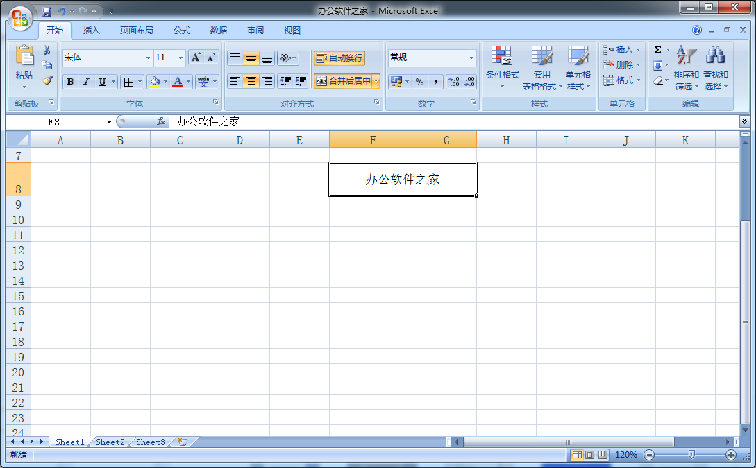 Excel单元格合并