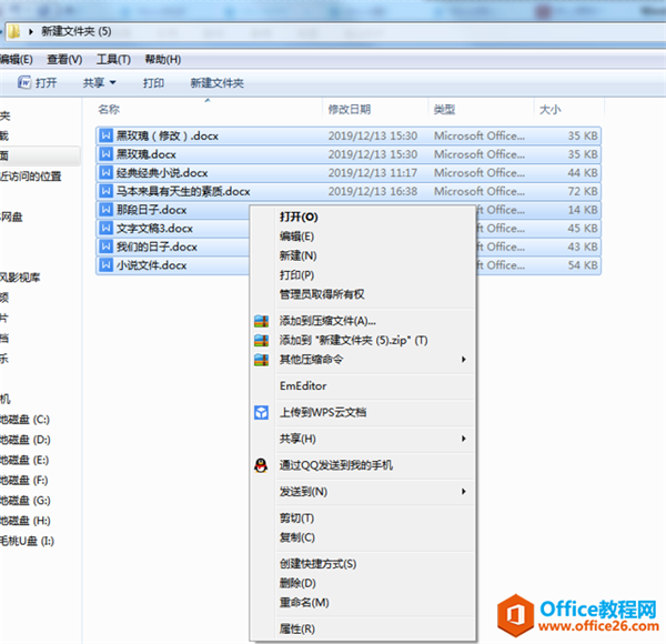 选中wps文档
