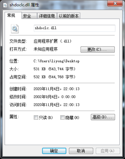 Shdoclc.dll属性