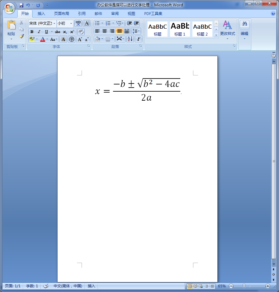 Word中一元二次方程求根公式怎么打-如意笔记-wps学习网