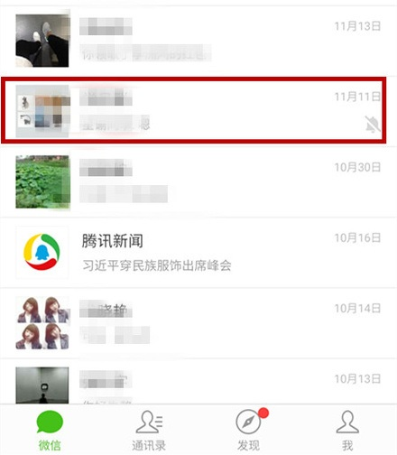 选择目标微信区