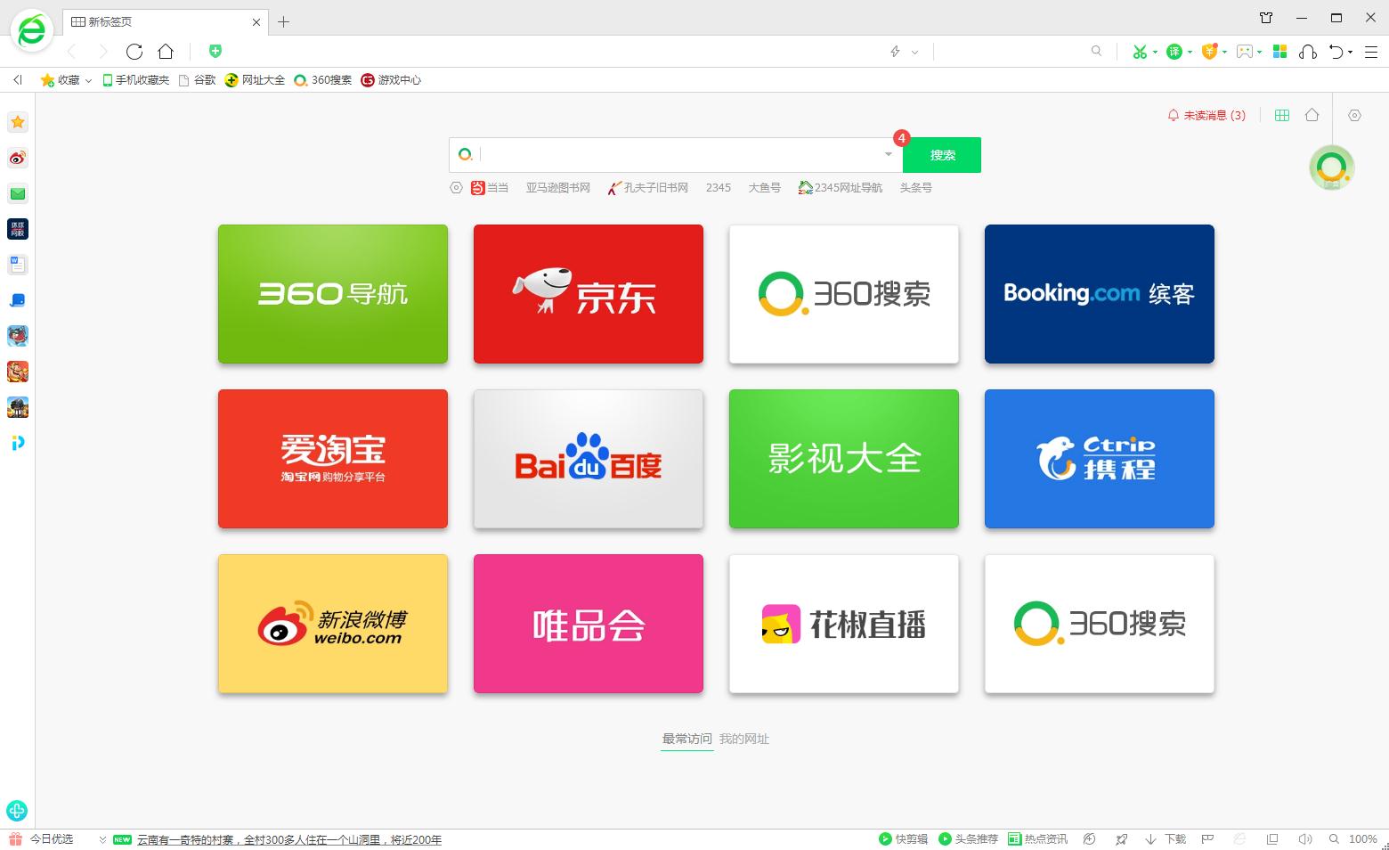 谷歌浏览器官方正式版下载64位-谷歌浏览器(Google Chrome)91.0.4472.114 最新中文版【64位离线】-东坡下载