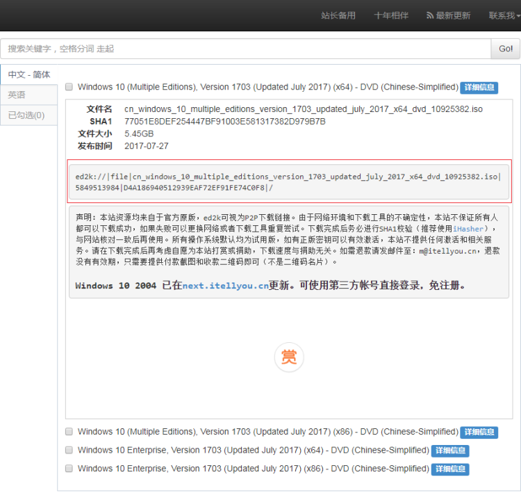 win10专业版下载地址