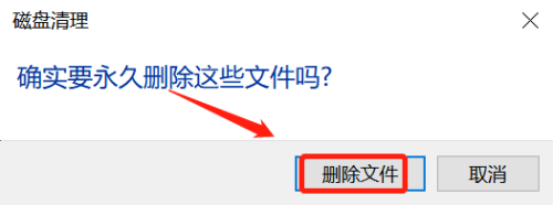 确认删除