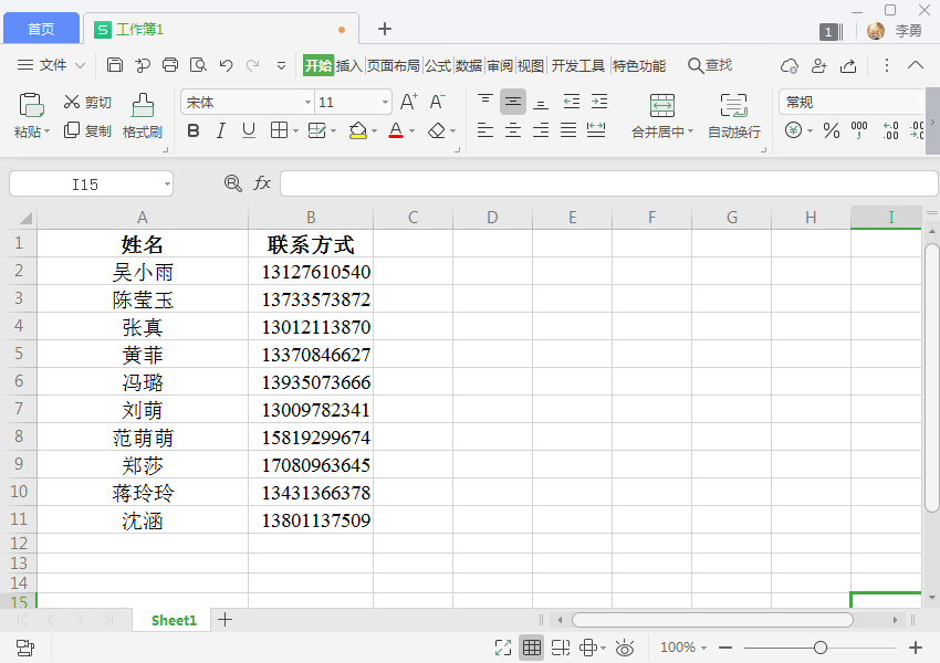 完成智能分列