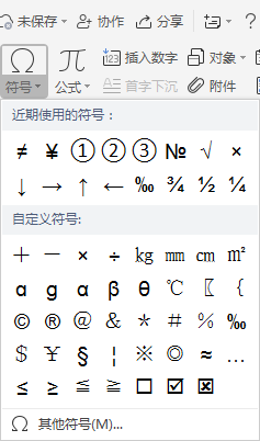 其他符号选项