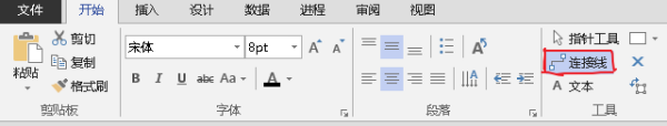链接线功能