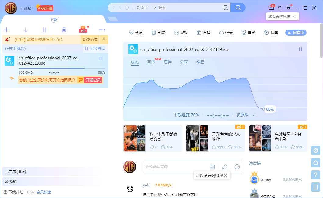 iso镜像文件下载