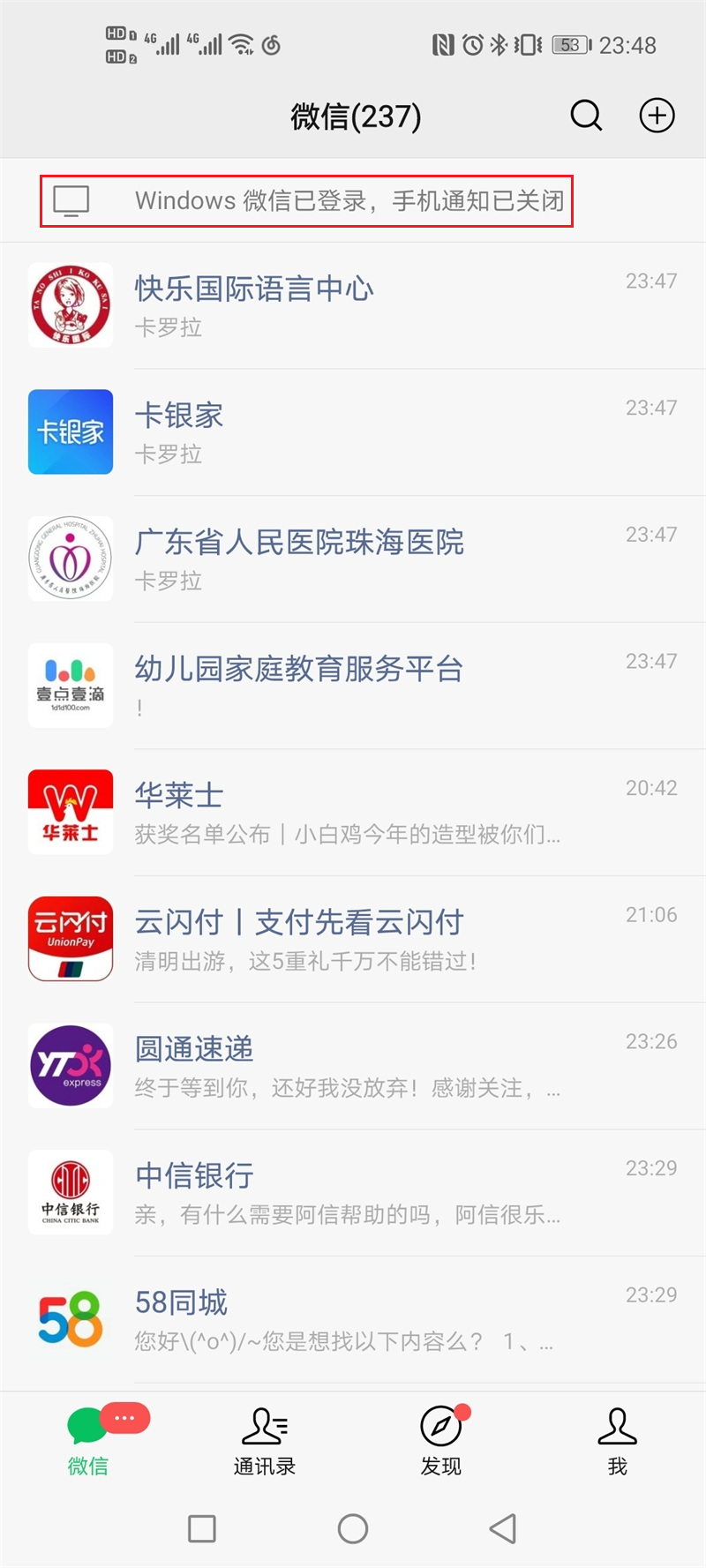 进入微信主页