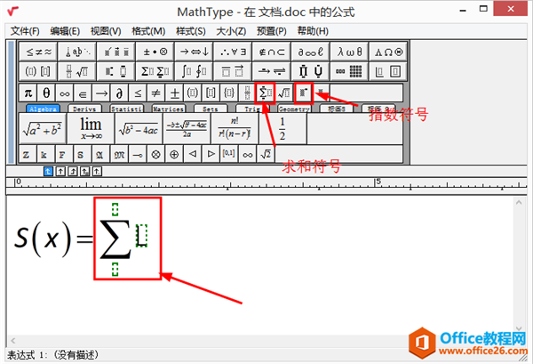 MathType中编辑公式