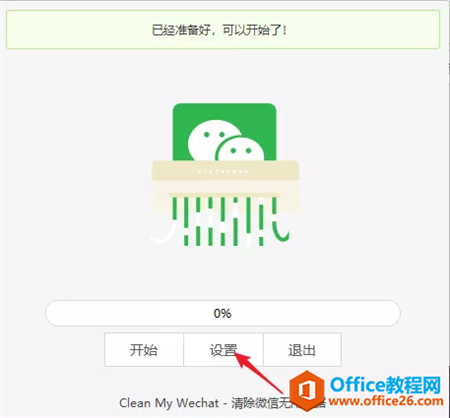 软件路径设置