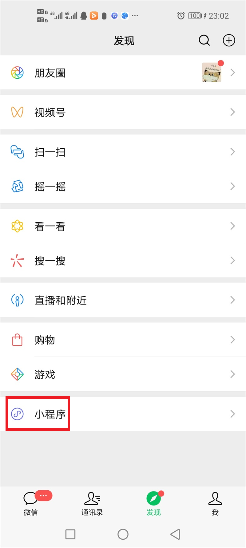 小程序菜单