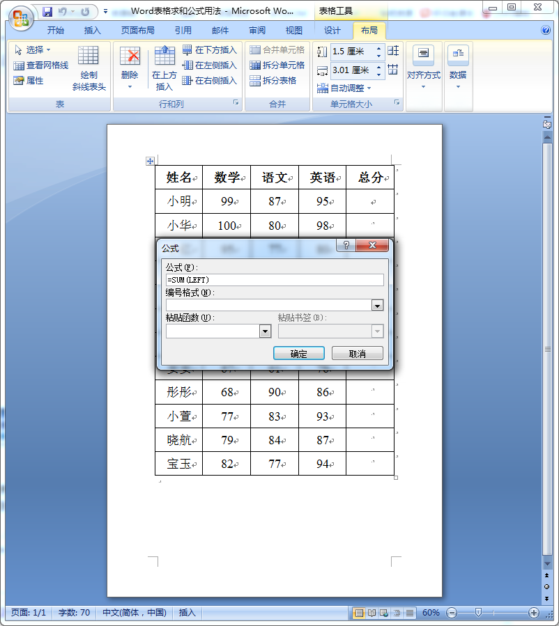 选择SUM(LEFT)公式