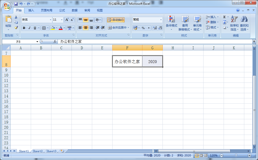 Excel单元格