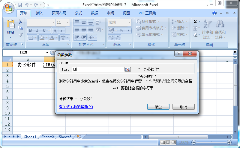 设置ABS函数参数