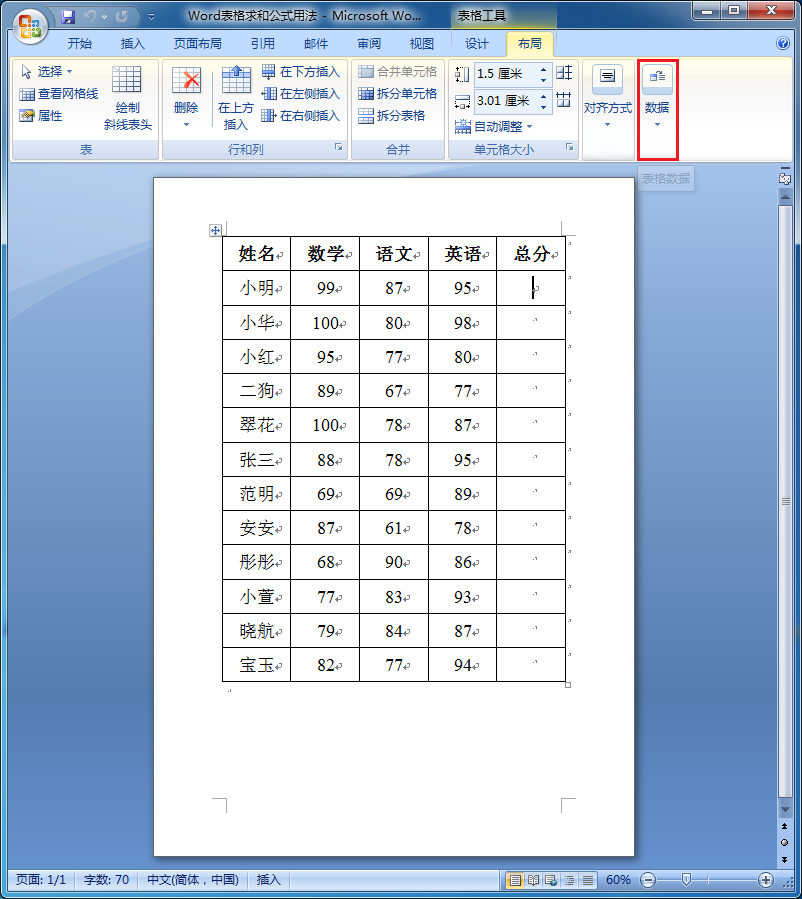 输入页码快速定位