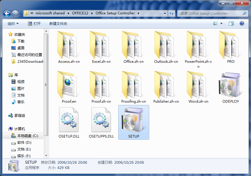 重命名setupbak.exe