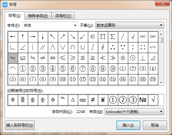 选择约等于号