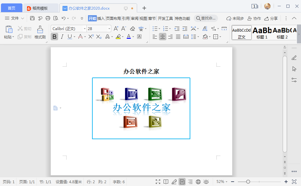 WPS文字中图片如何添加边框轮廓-如意笔记-wps学习网