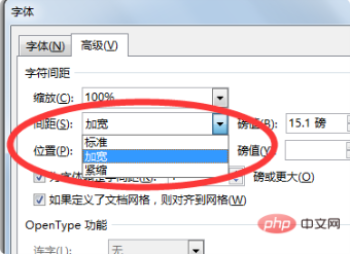 间距设置