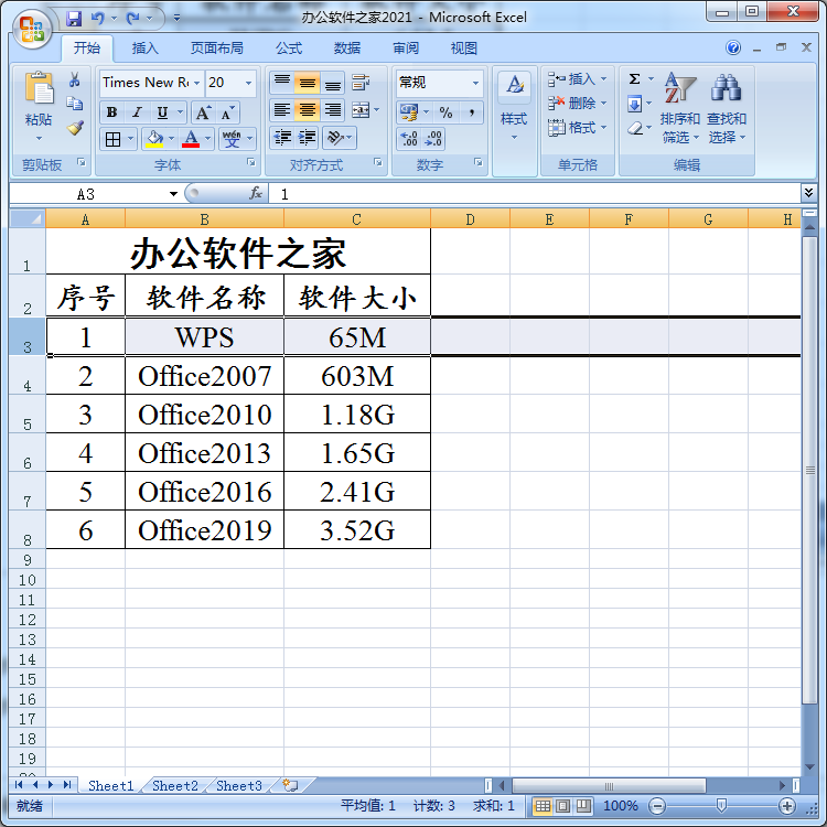 Excel选中整行