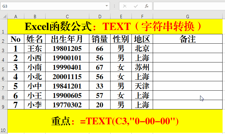 标准日期格式二