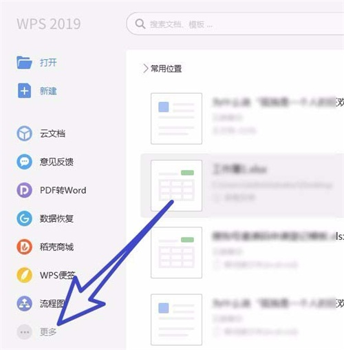 WPS怎么提取图片中的文字-如意笔记-wps学习网