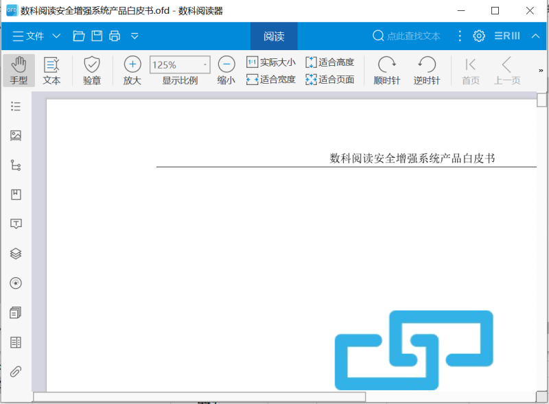 打开OFD文件