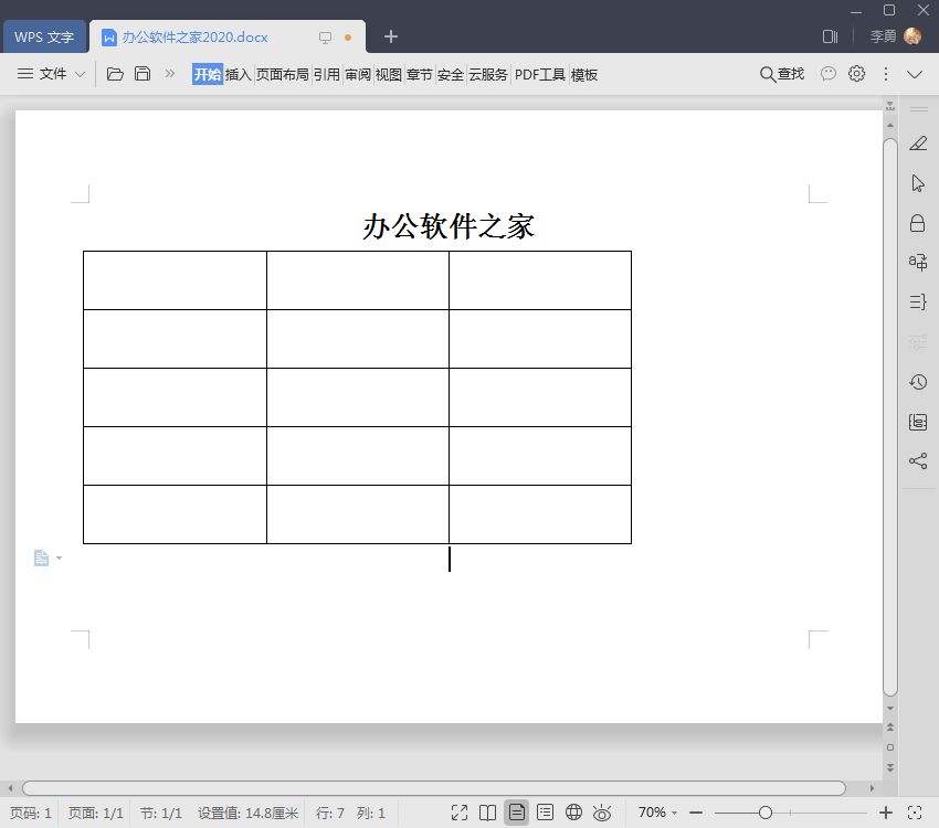 表格列删除