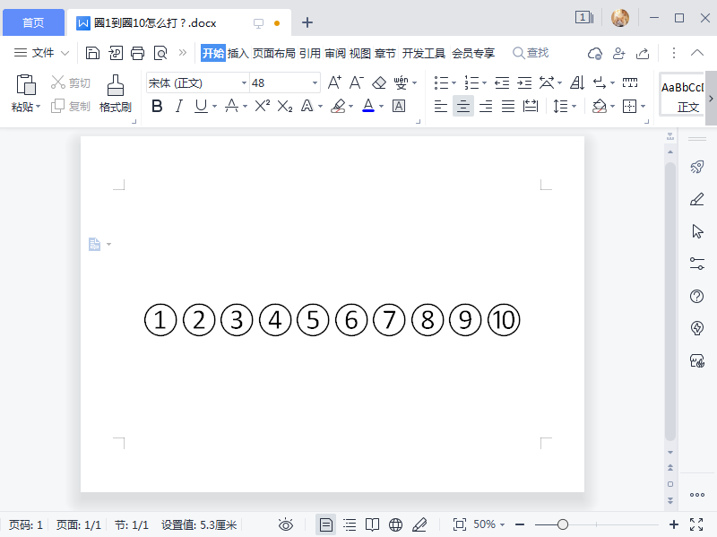 成功打出圈1到圈10