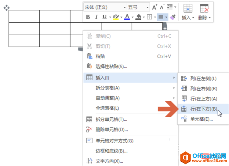 如何在WPS表格中间添加一行-如意笔记-wps学习网