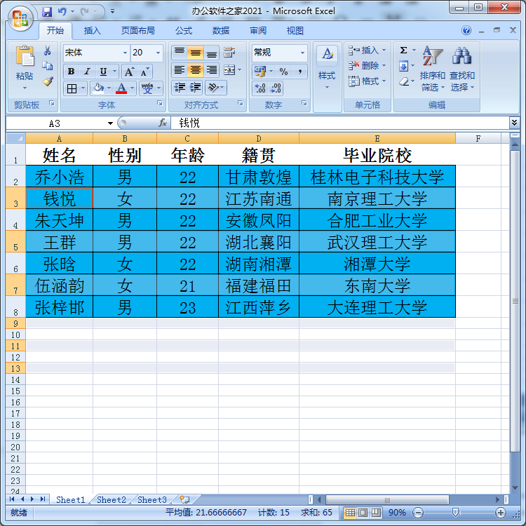 删除excel表格空白页