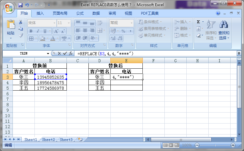输入REPLACE函数