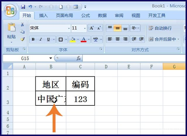 excel表格