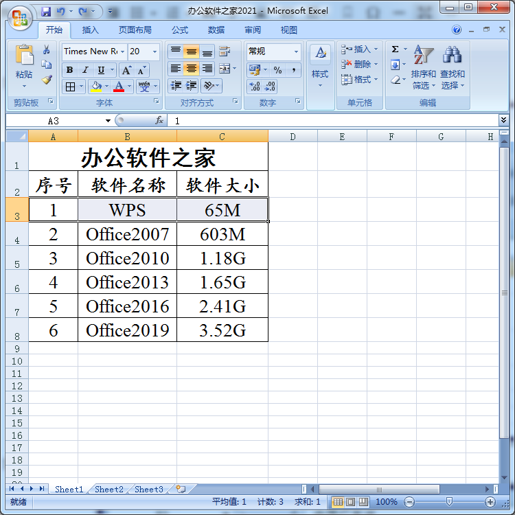 excel表格
