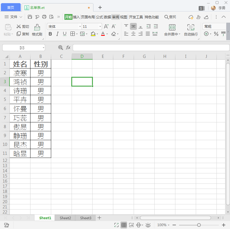 wps office