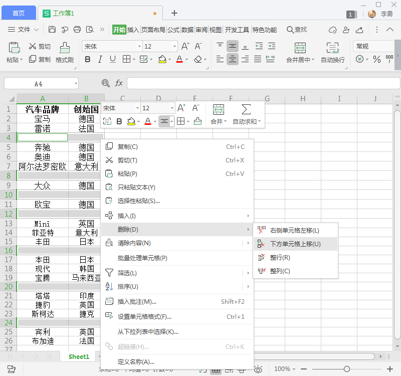 WPS表格快速批量删除空白行-如意笔记-wps学习网