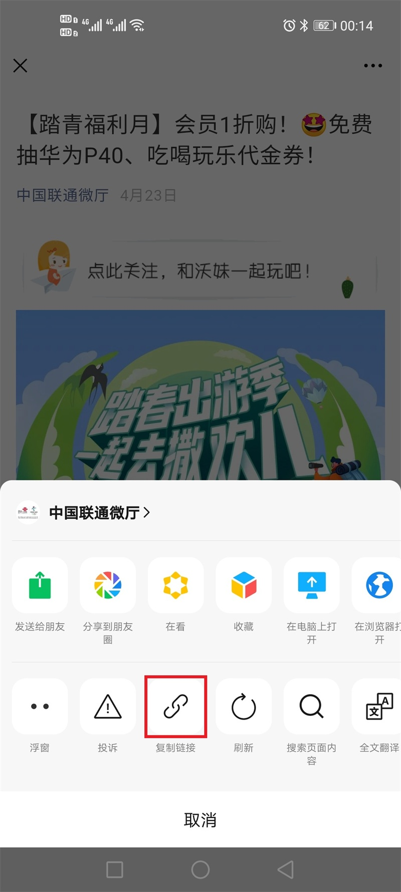 复制文章链接